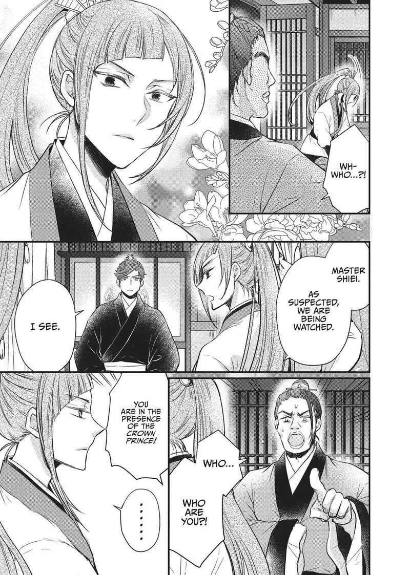 Gekkakoku Kiiden Chapter 23 page 5