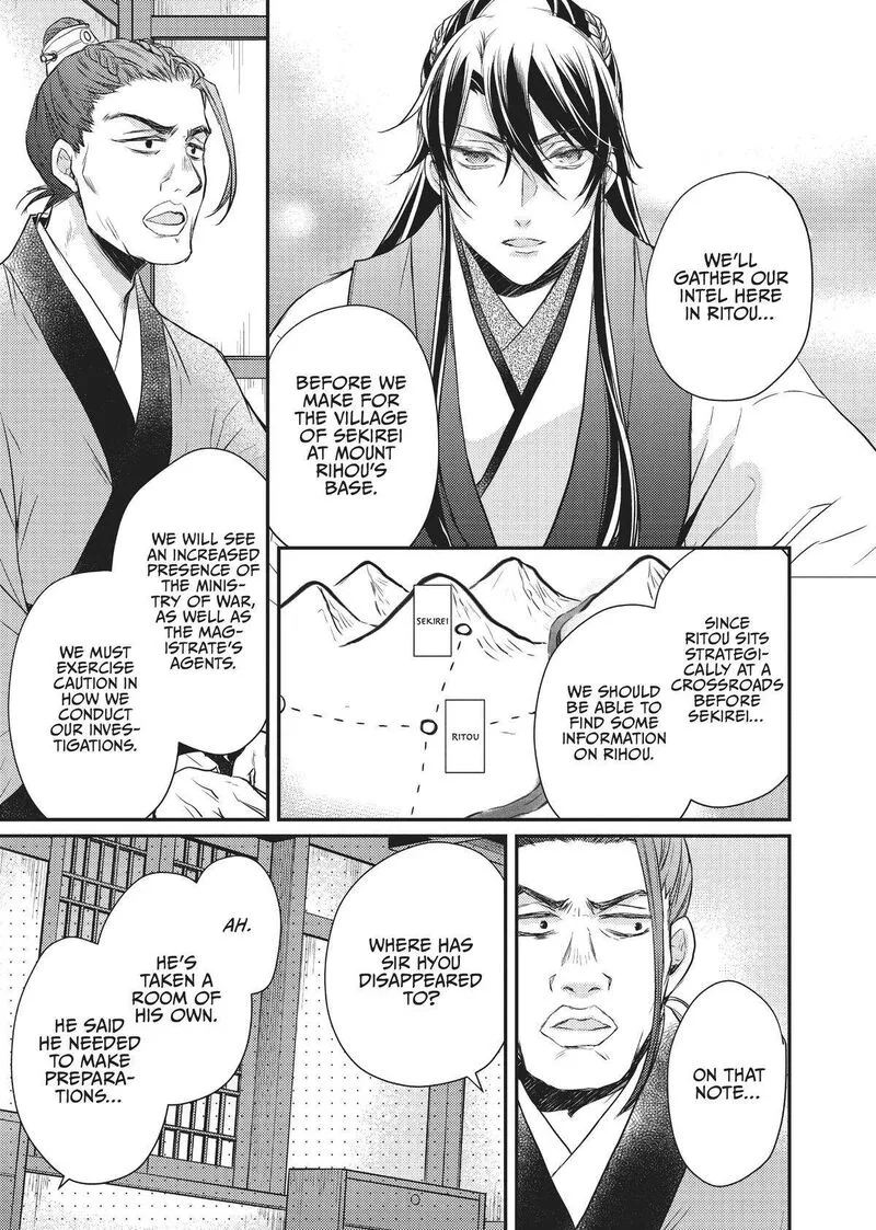 Gekkakoku Kiiden Chapter 23 page 25