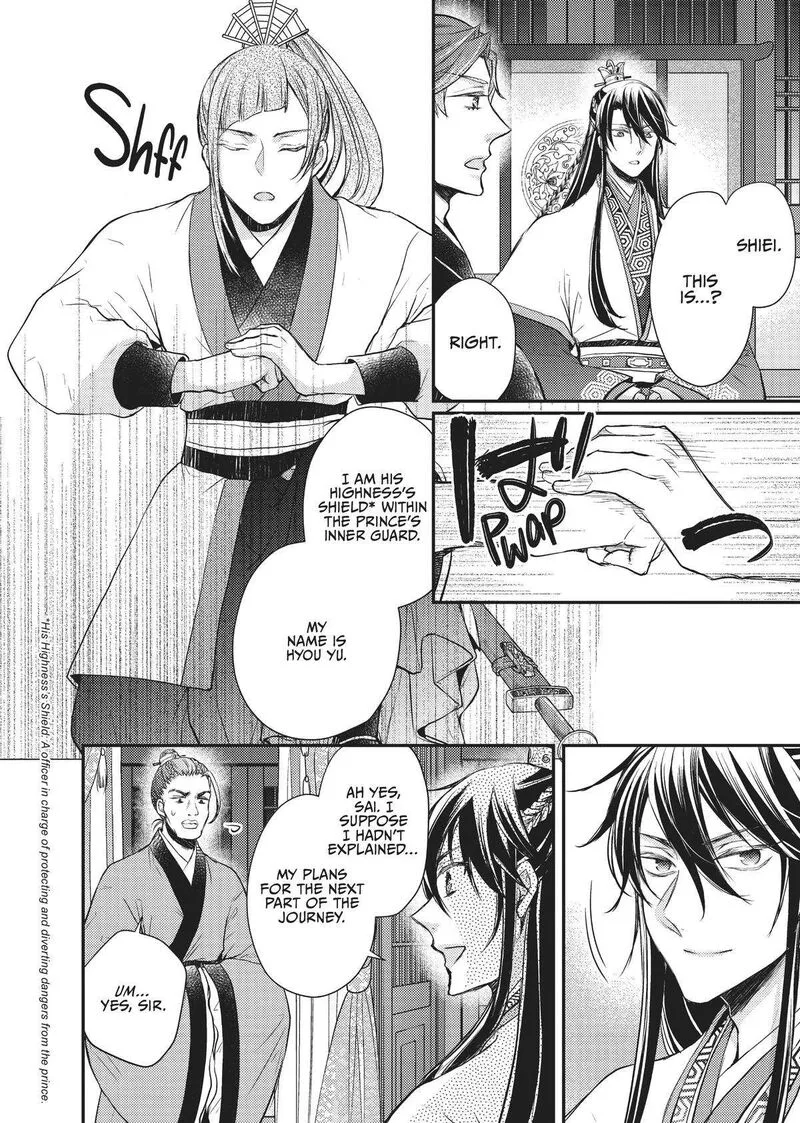 Gekkakoku Kiiden Chapter 23 page 6