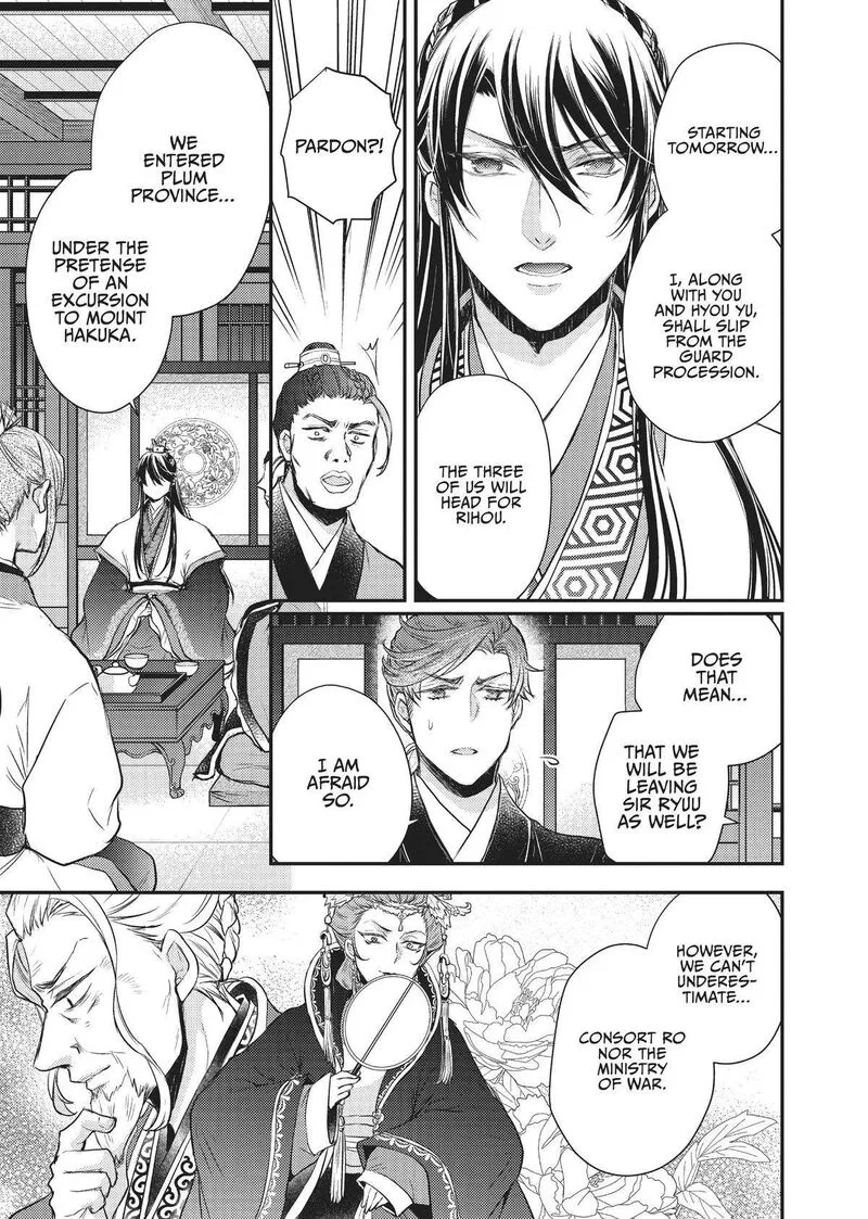 Gekkakoku Kiiden Chapter 23 page 7