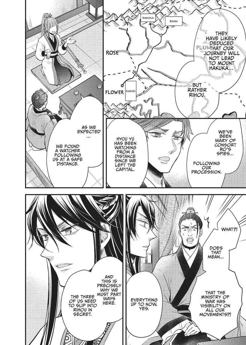 Gekkakoku Kiiden Chapter 23 page 8