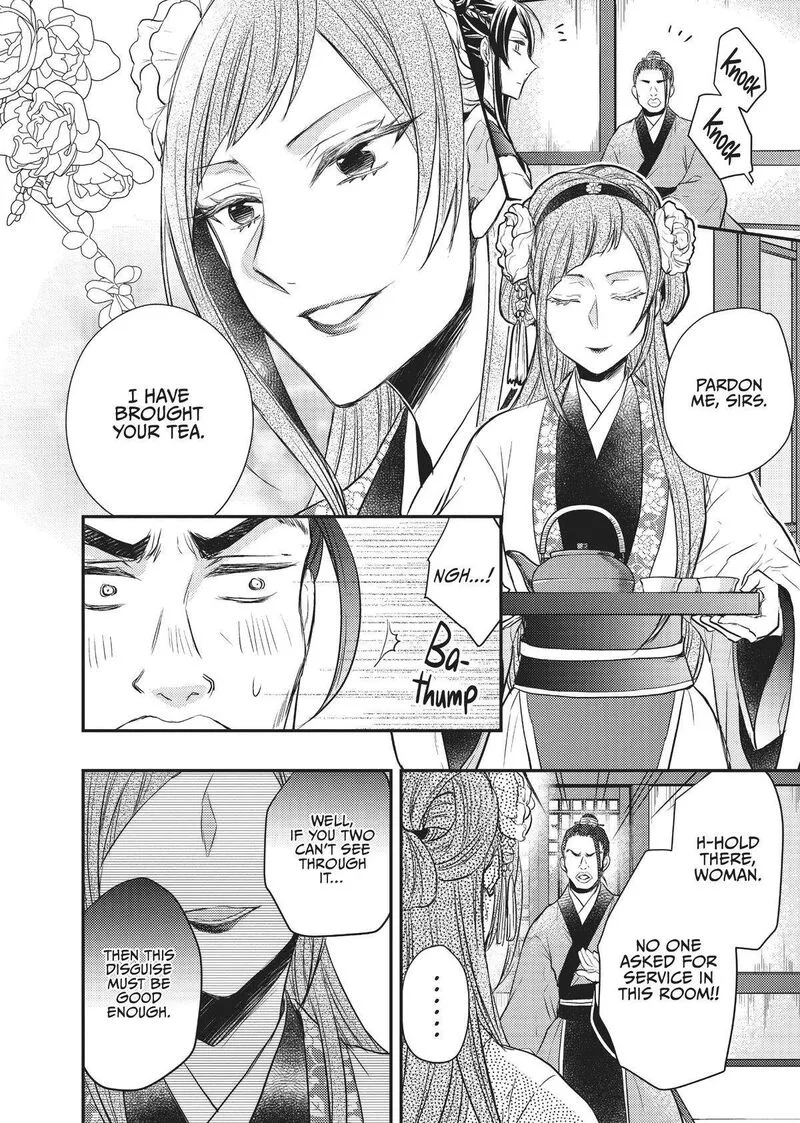 Gekkakoku Kiiden Chapter 23 page 26