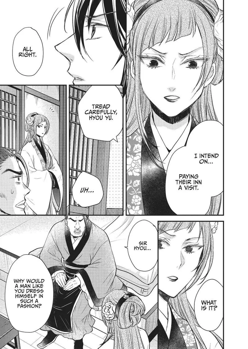 Gekkakoku Kiiden Chapter 23 page 29