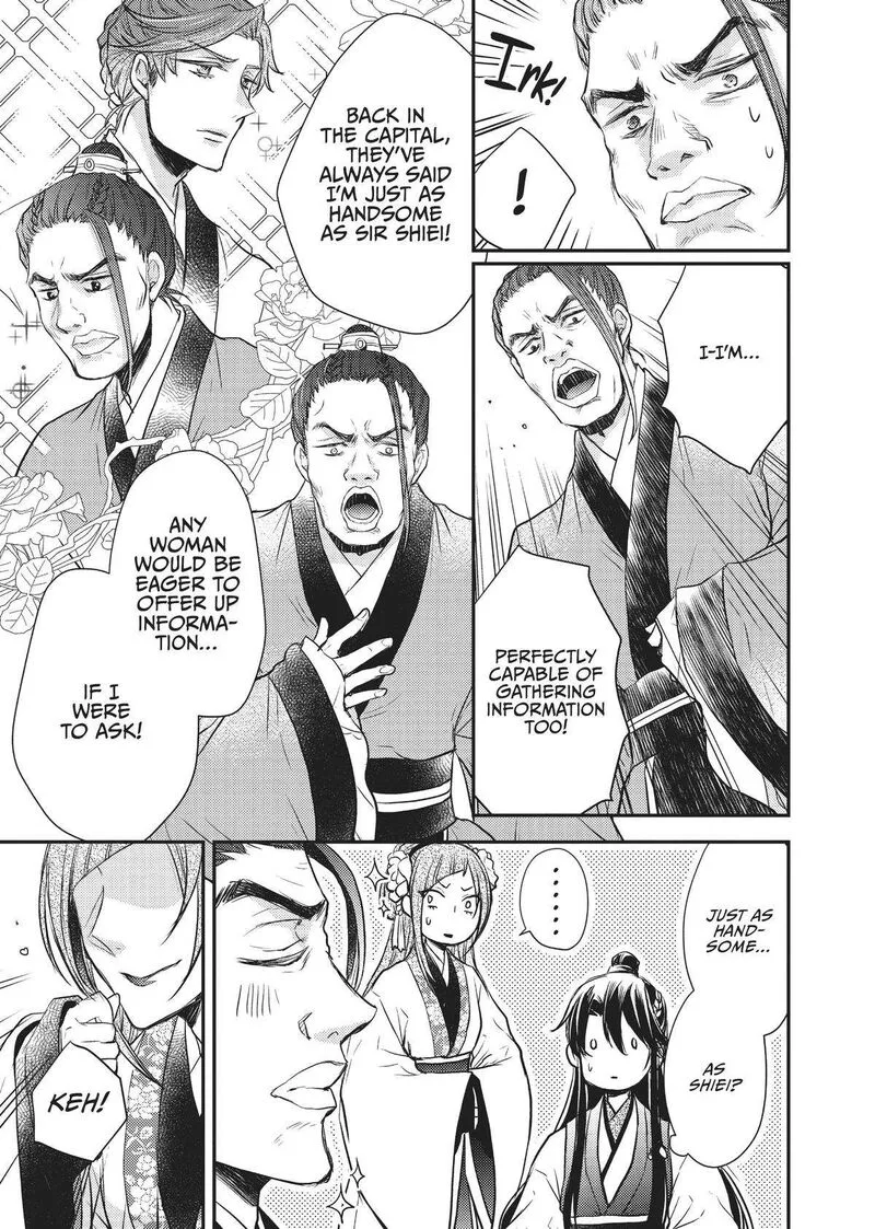 Gekkakoku Kiiden Chapter 23 page 31