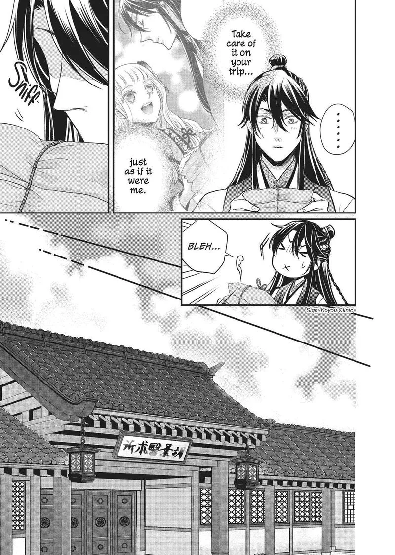Gekkakoku Kiiden Chapter 23 page 33