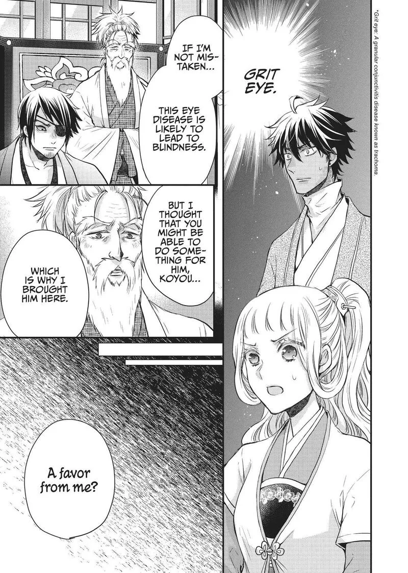 Gekkakoku Kiiden Chapter 24 page 16