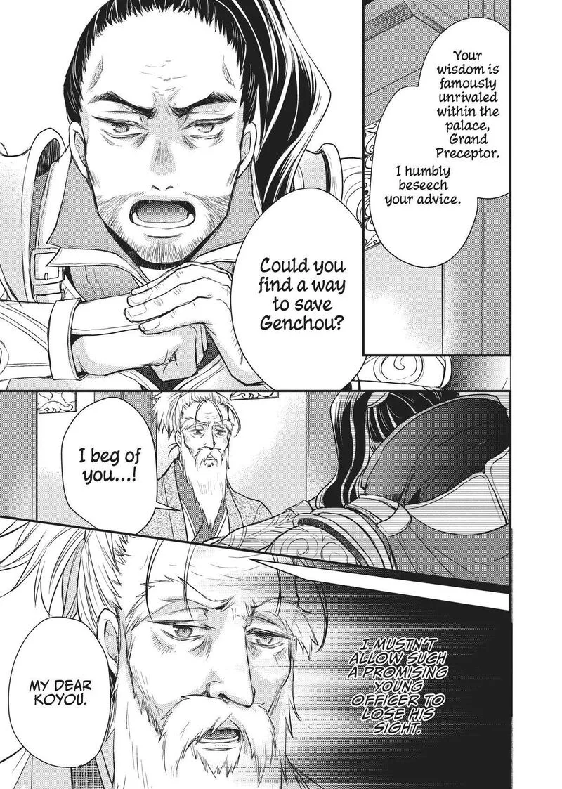 Gekkakoku Kiiden Chapter 24 page 18