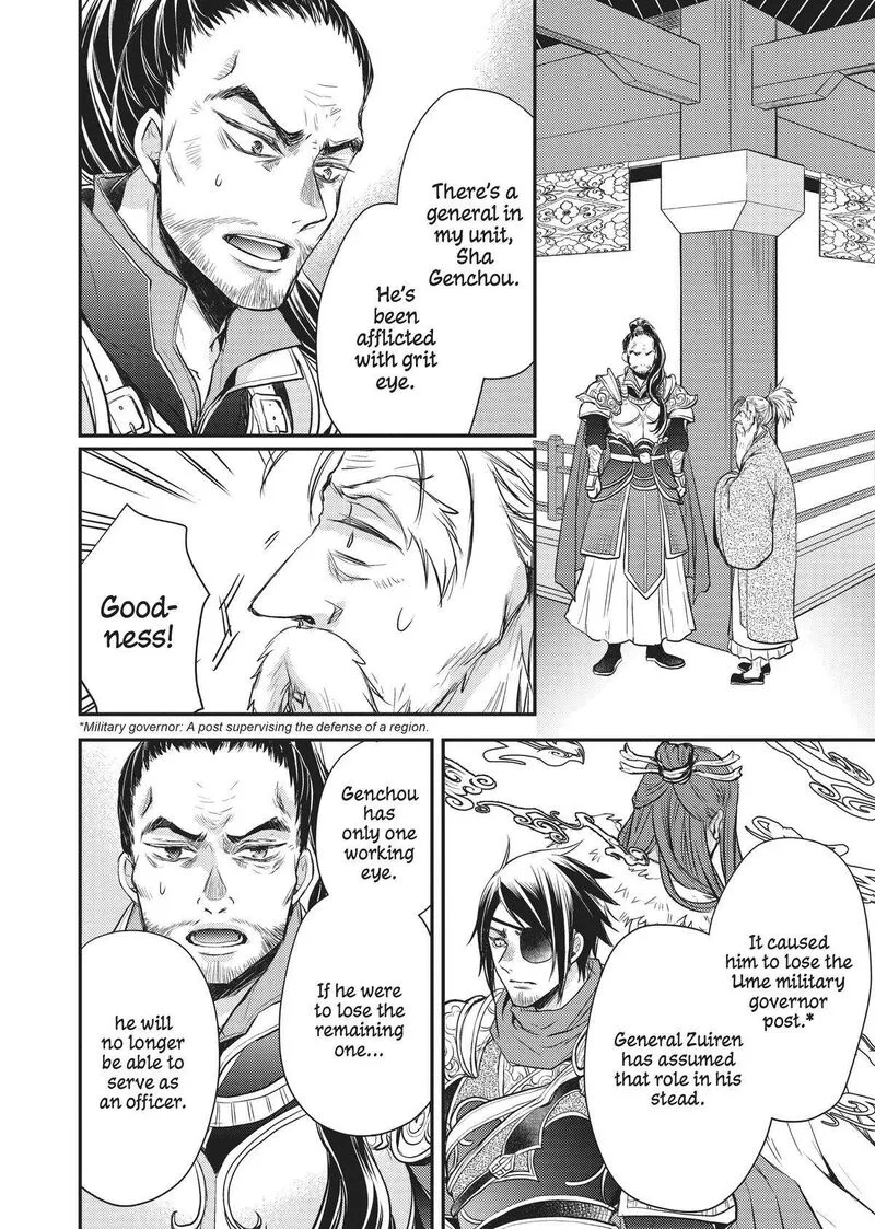 Gekkakoku Kiiden Chapter 24 page 17