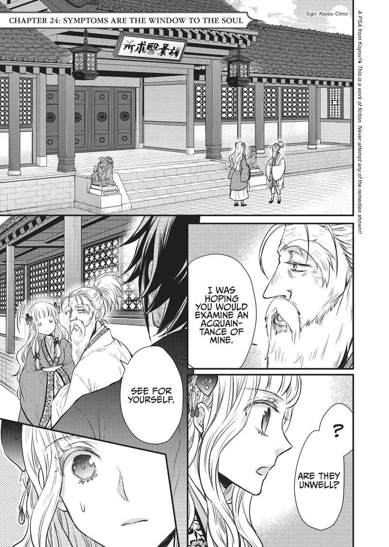 Gekkakoku Kiiden Chapter 24 page 6
