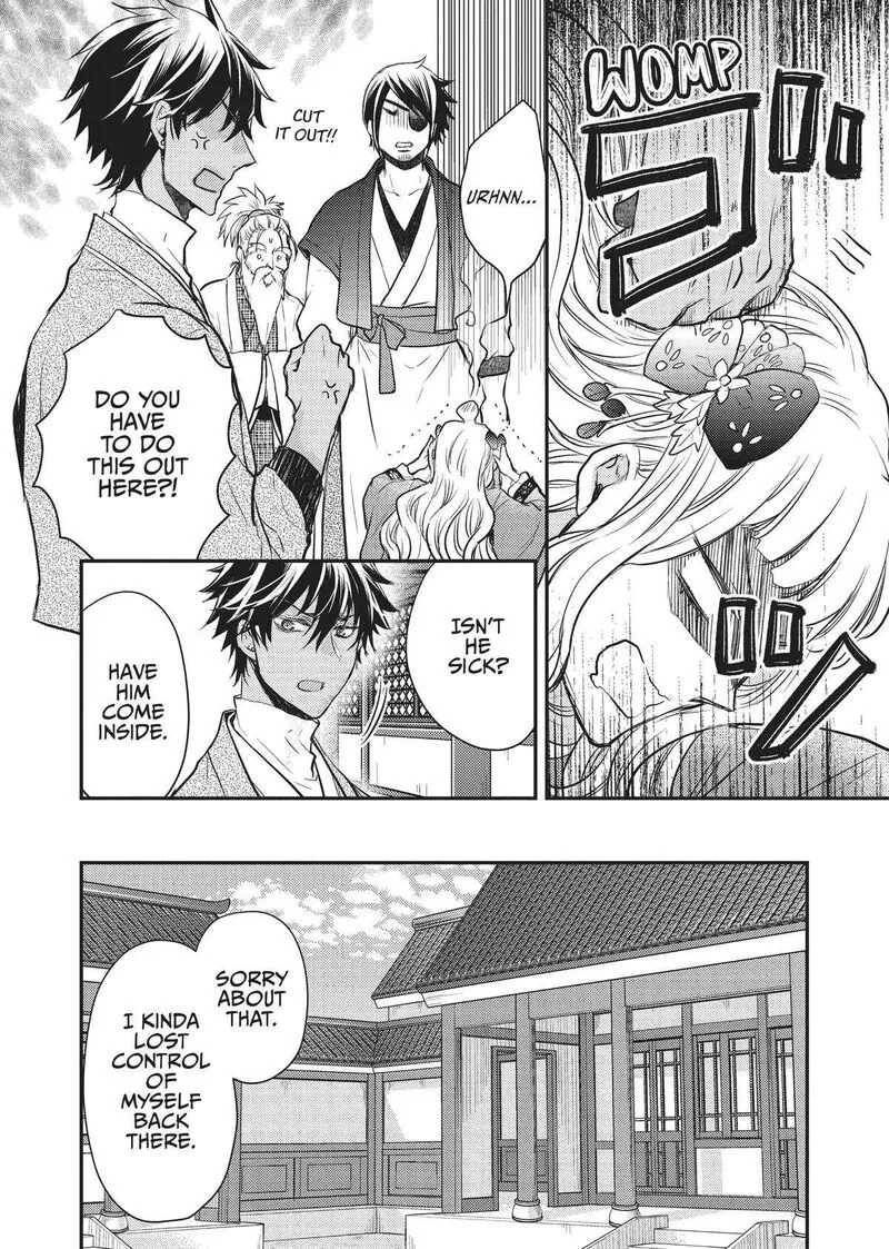 Gekkakoku Kiiden Chapter 24 page 11