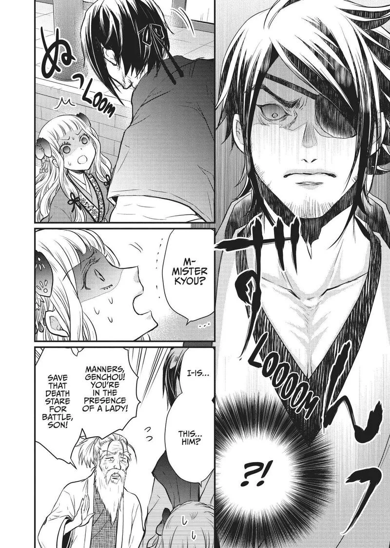 Gekkakoku Kiiden Chapter 24 page 7