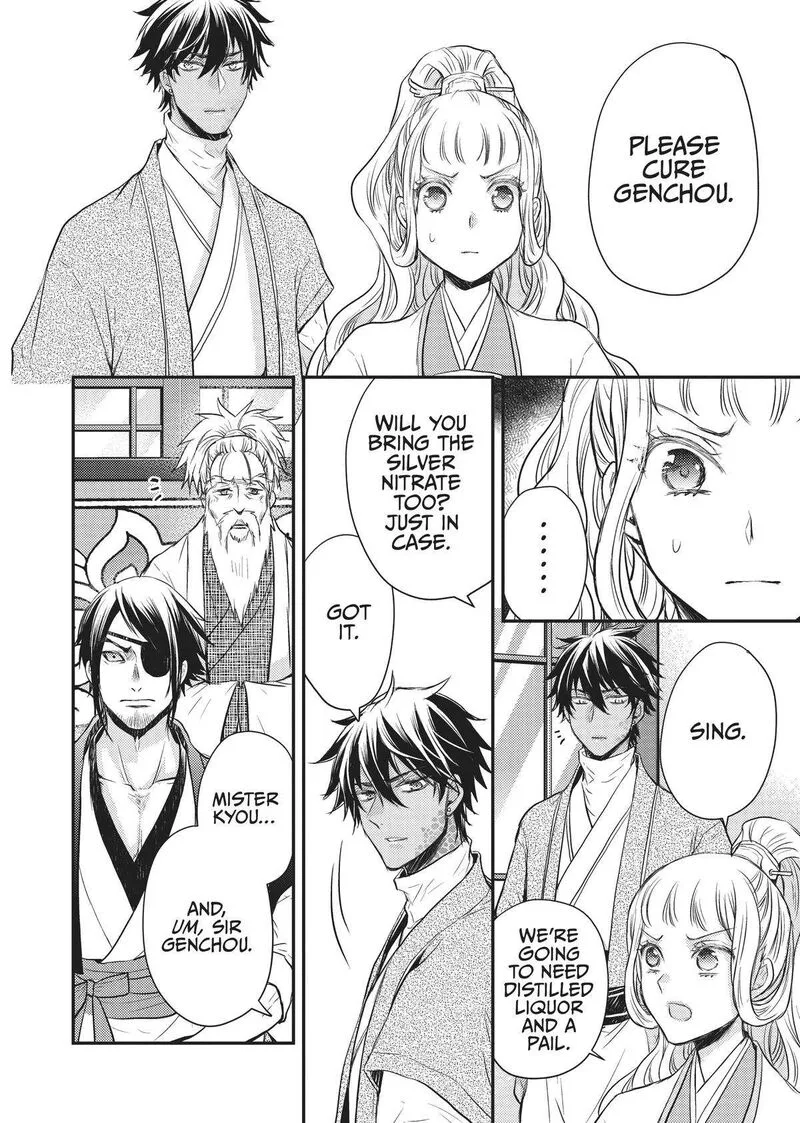 Gekkakoku Kiiden Chapter 24 page 19