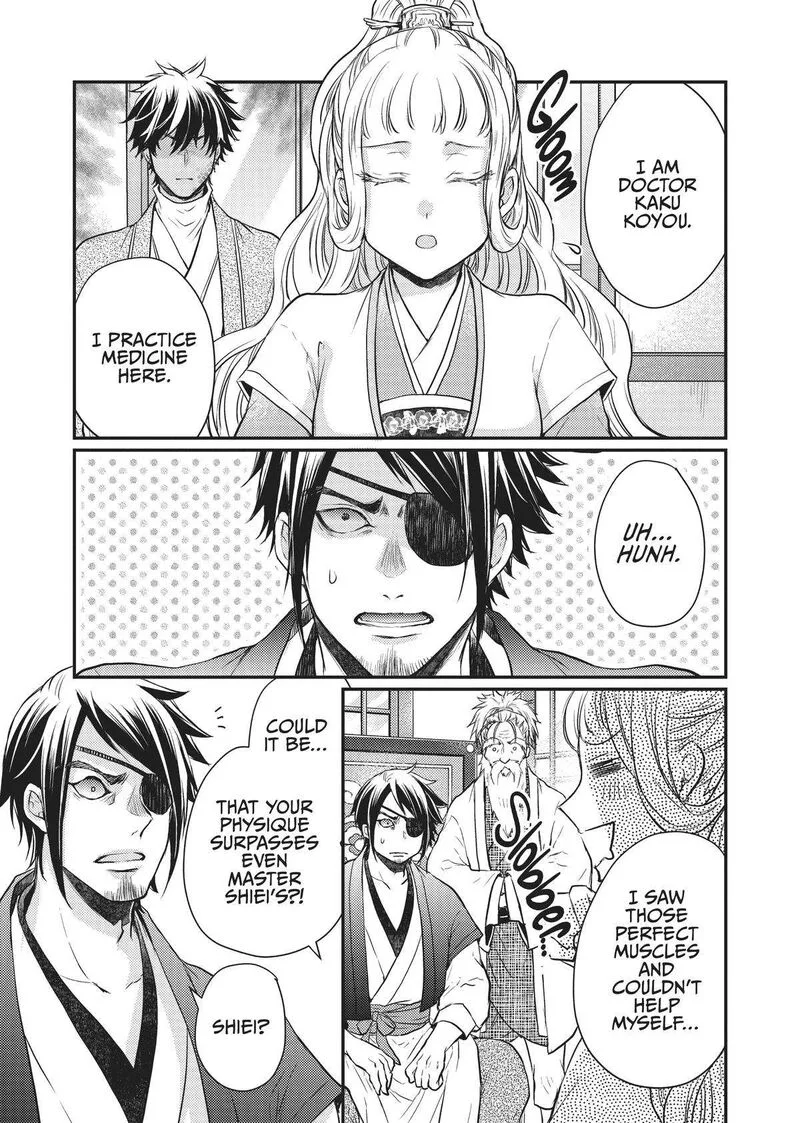 Gekkakoku Kiiden Chapter 24 page 12