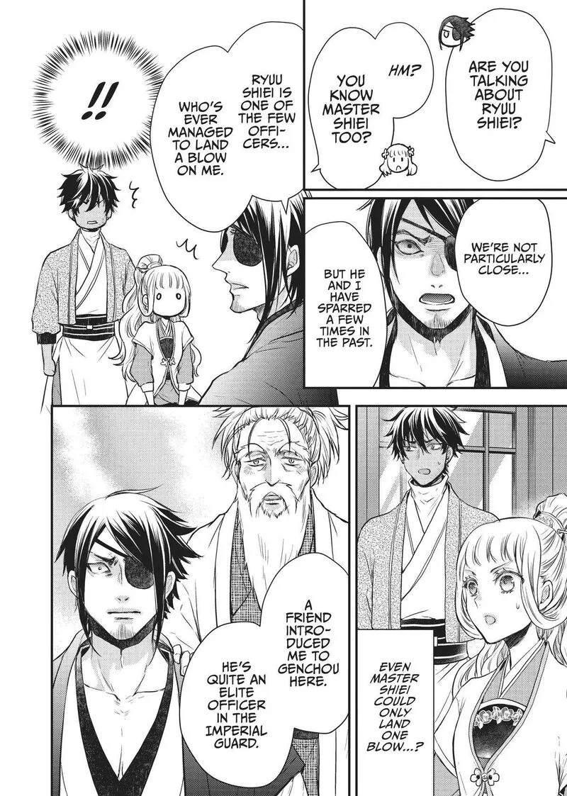 Gekkakoku Kiiden Chapter 24 page 13