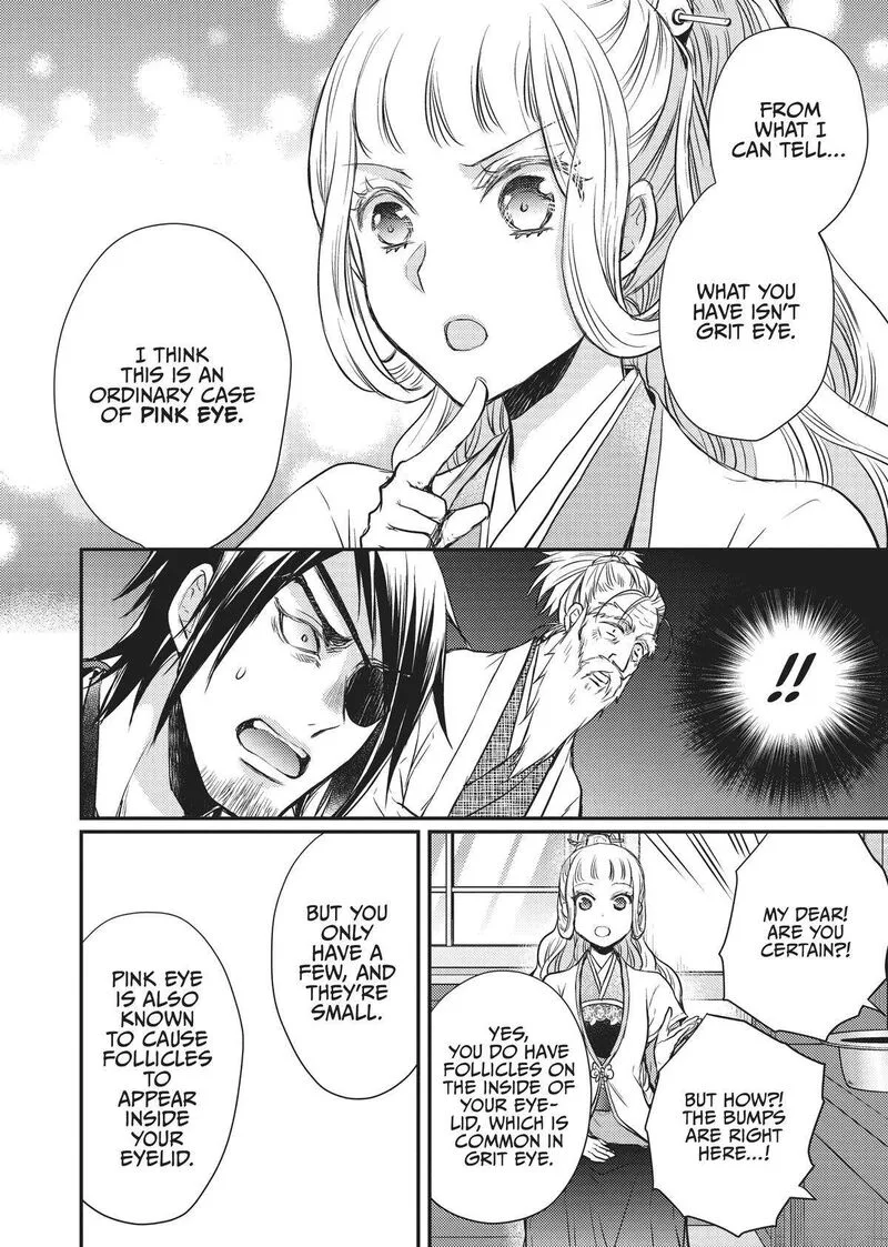 Gekkakoku Kiiden Chapter 24 page 31