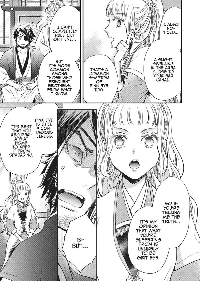 Gekkakoku Kiiden Chapter 24 page 32