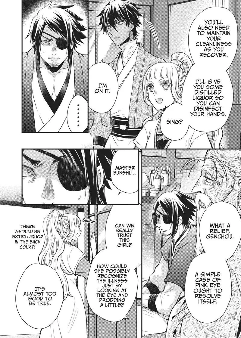 Gekkakoku Kiiden Chapter 24 page 33