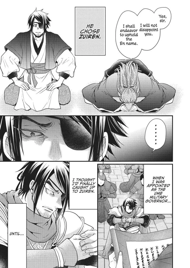 Gekkakoku Kiiden Chapter 25 page 17
