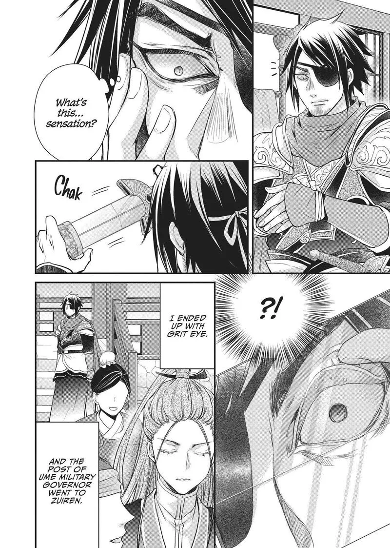 Gekkakoku Kiiden Chapter 25 page 18