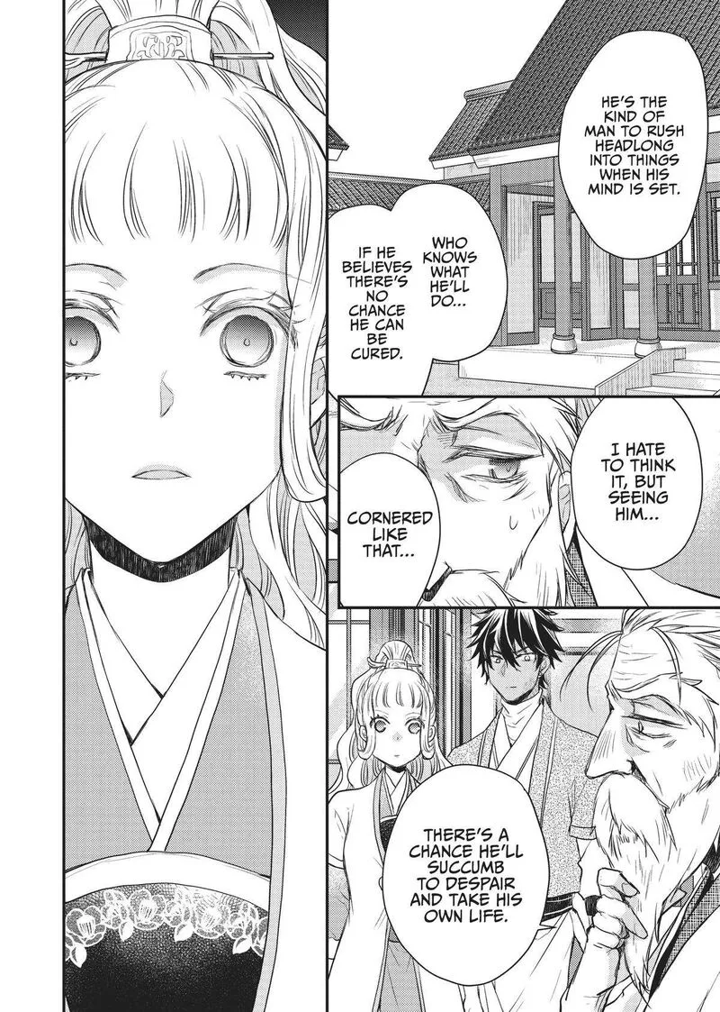 Gekkakoku Kiiden Chapter 25 page 10