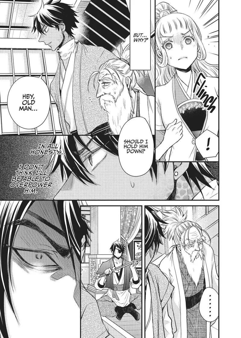 Gekkakoku Kiiden Chapter 25 page 23