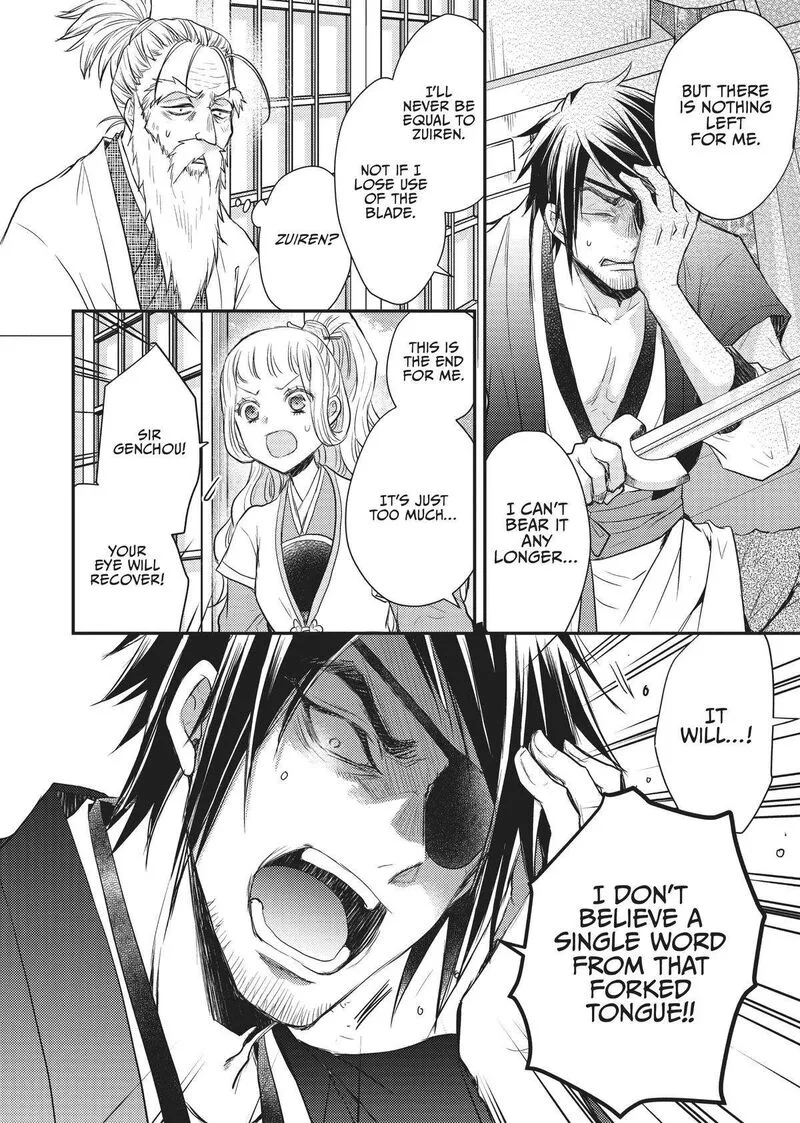 Gekkakoku Kiiden Chapter 25 page 22