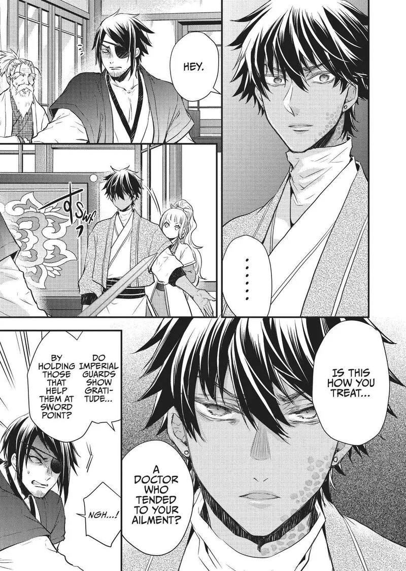 Gekkakoku Kiiden Chapter 25 page 3