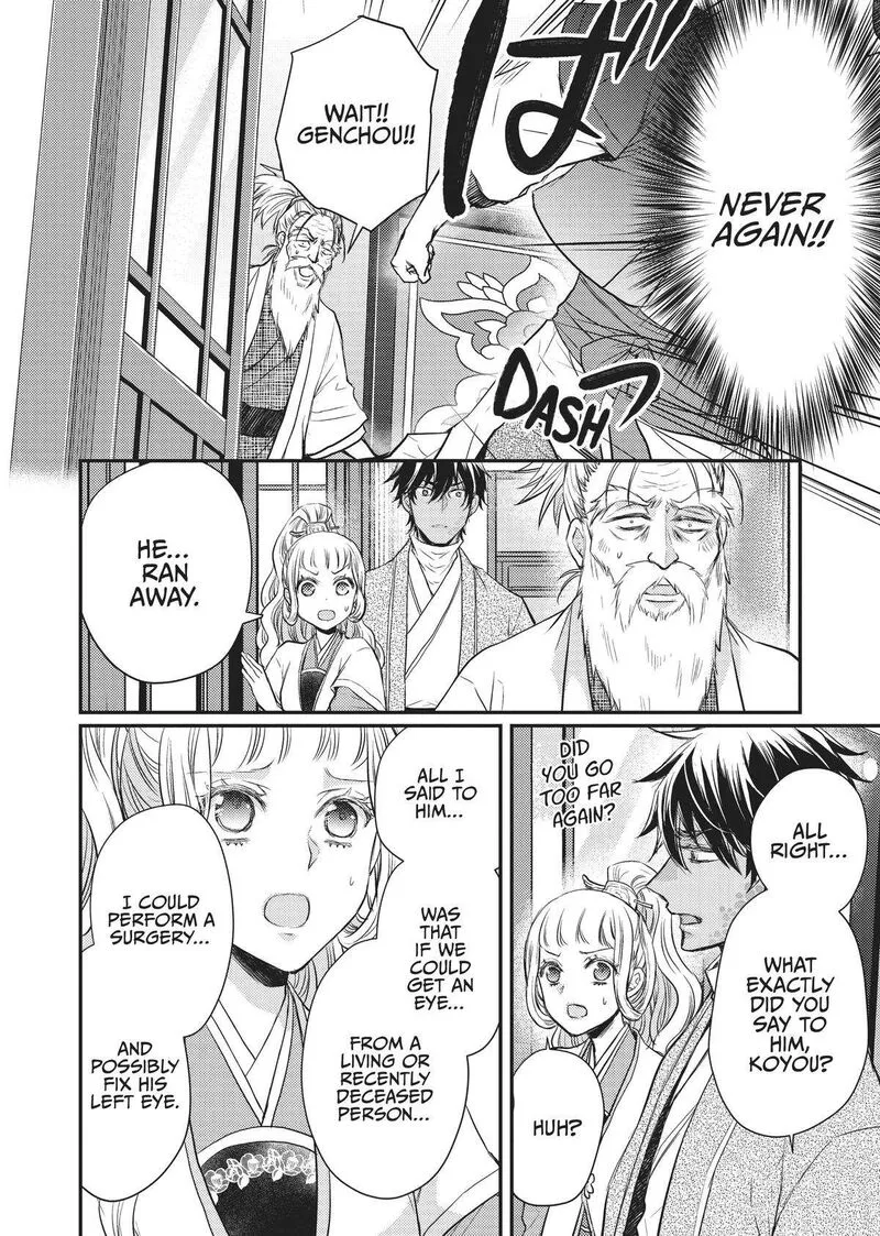 Gekkakoku Kiiden Chapter 25 page 8