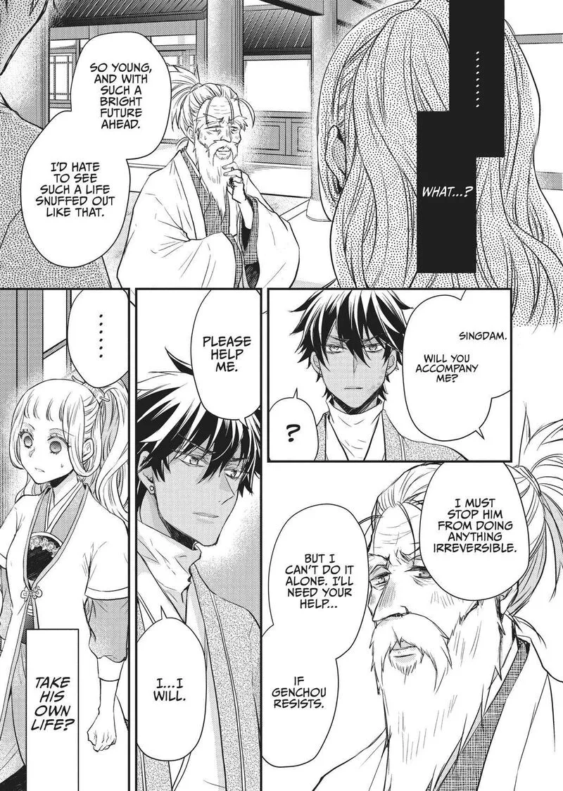 Gekkakoku Kiiden Chapter 25 page 11