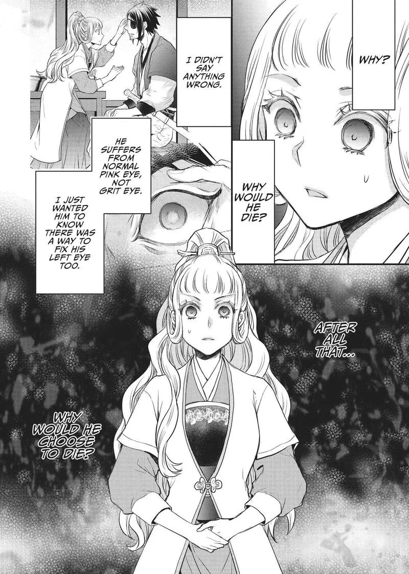 Gekkakoku Kiiden Chapter 25 page 12