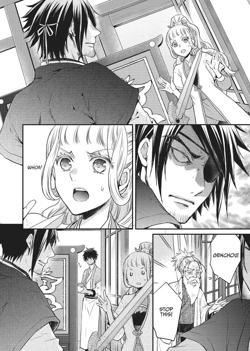 Gekkakoku Kiiden Chapter 25 page 2