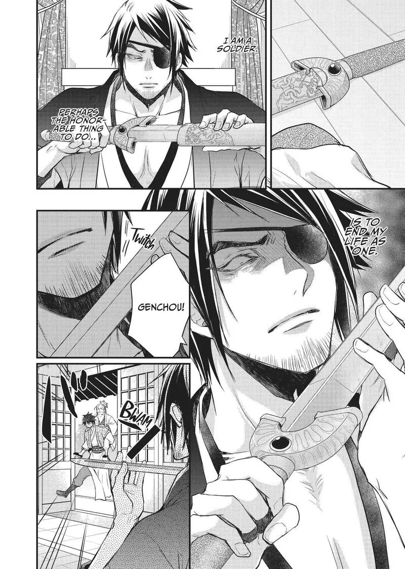 Gekkakoku Kiiden Chapter 25 page 20