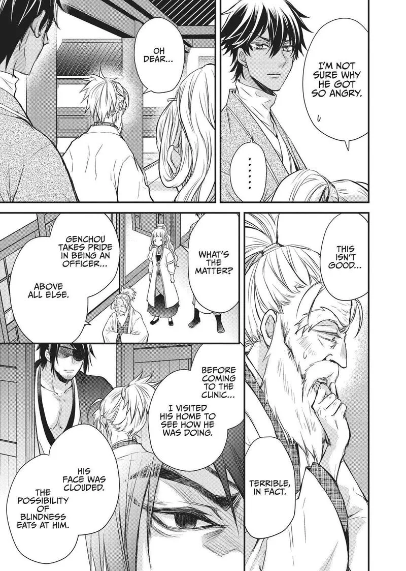 Gekkakoku Kiiden Chapter 25 page 9