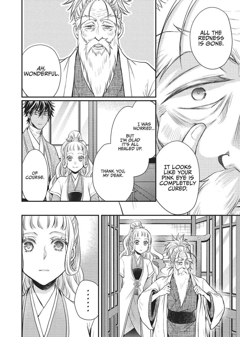 Gekkakoku Kiiden Chapter 25 page 32
