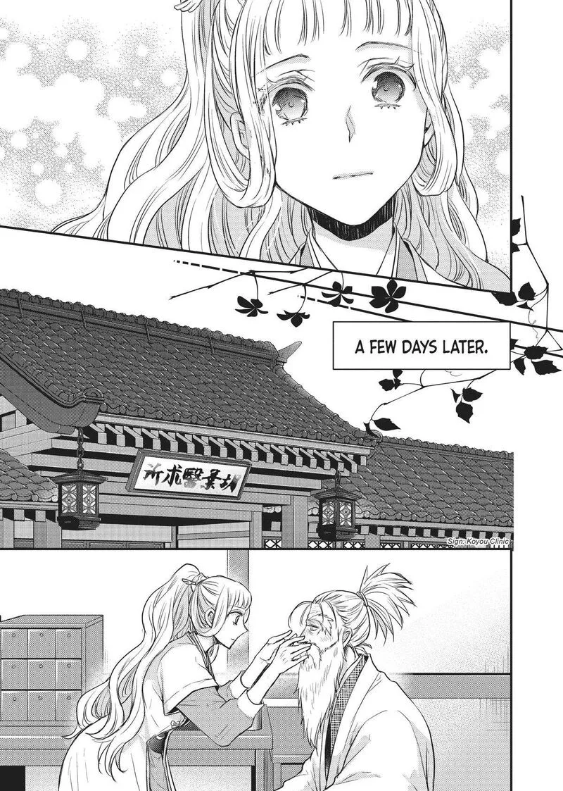 Gekkakoku Kiiden Chapter 25 page 31