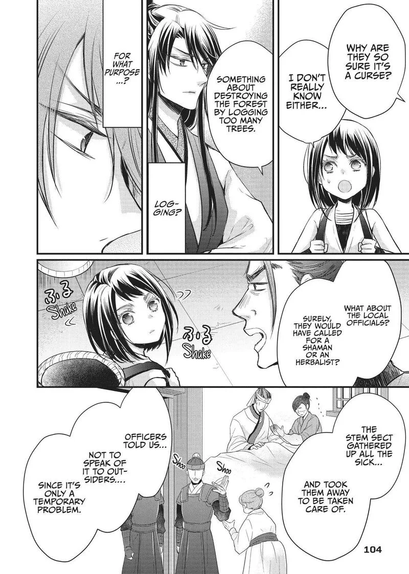 Gekkakoku Kiiden Chapter 26 page 24