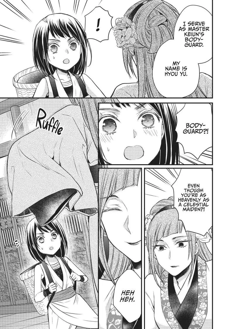 Gekkakoku Kiiden Chapter 26 page 19