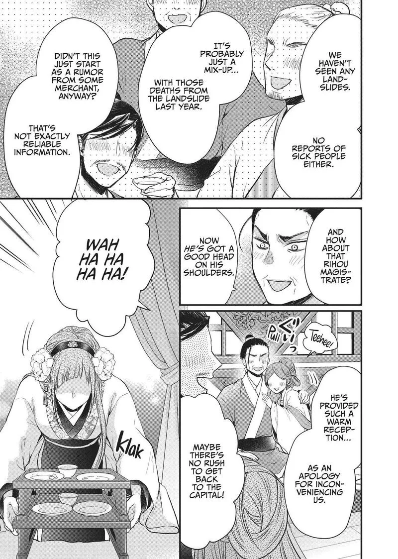 Gekkakoku Kiiden Chapter 26 page 3