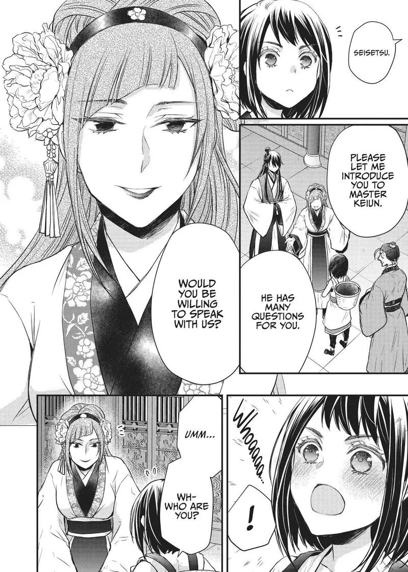 Gekkakoku Kiiden Chapter 26 page 18