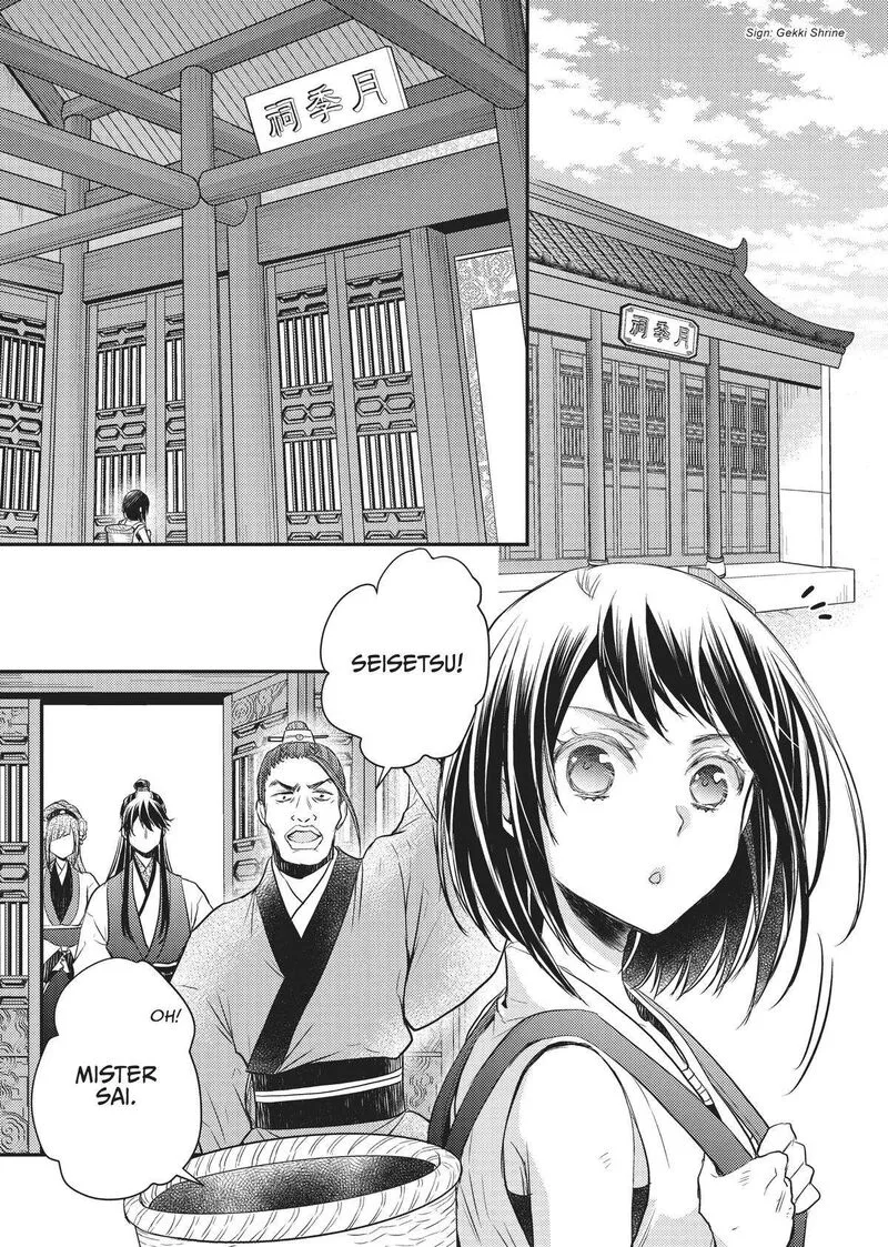 Gekkakoku Kiiden Chapter 26 page 15