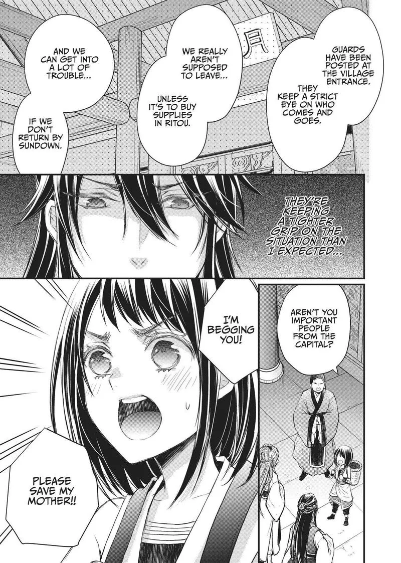 Gekkakoku Kiiden Chapter 26 page 25