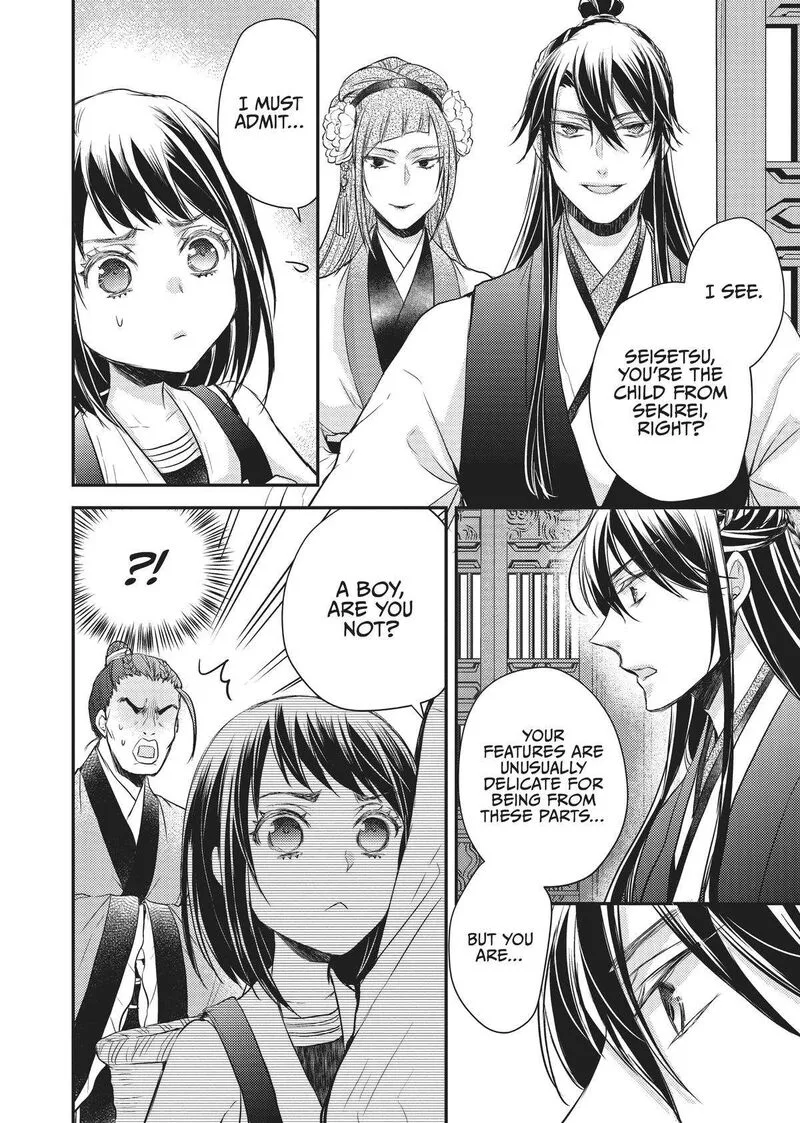 Gekkakoku Kiiden Chapter 26 page 16