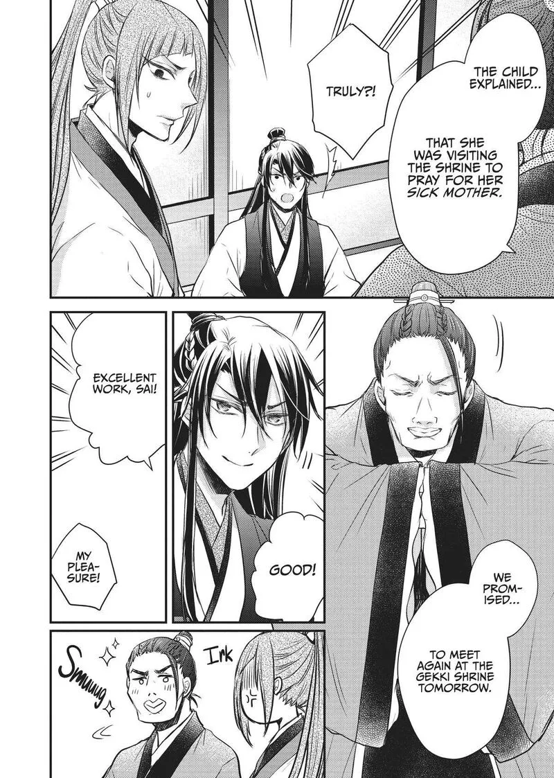 Gekkakoku Kiiden Chapter 26 page 14