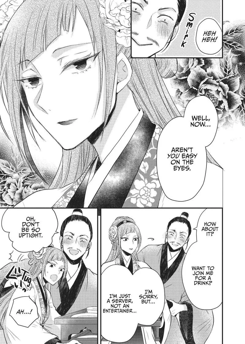 Gekkakoku Kiiden Chapter 26 page 5