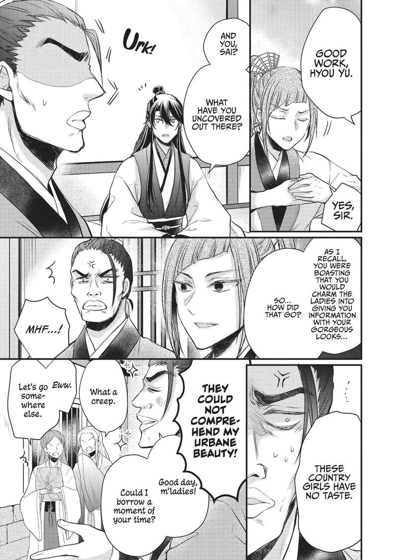 Gekkakoku Kiiden Chapter 26 page 11