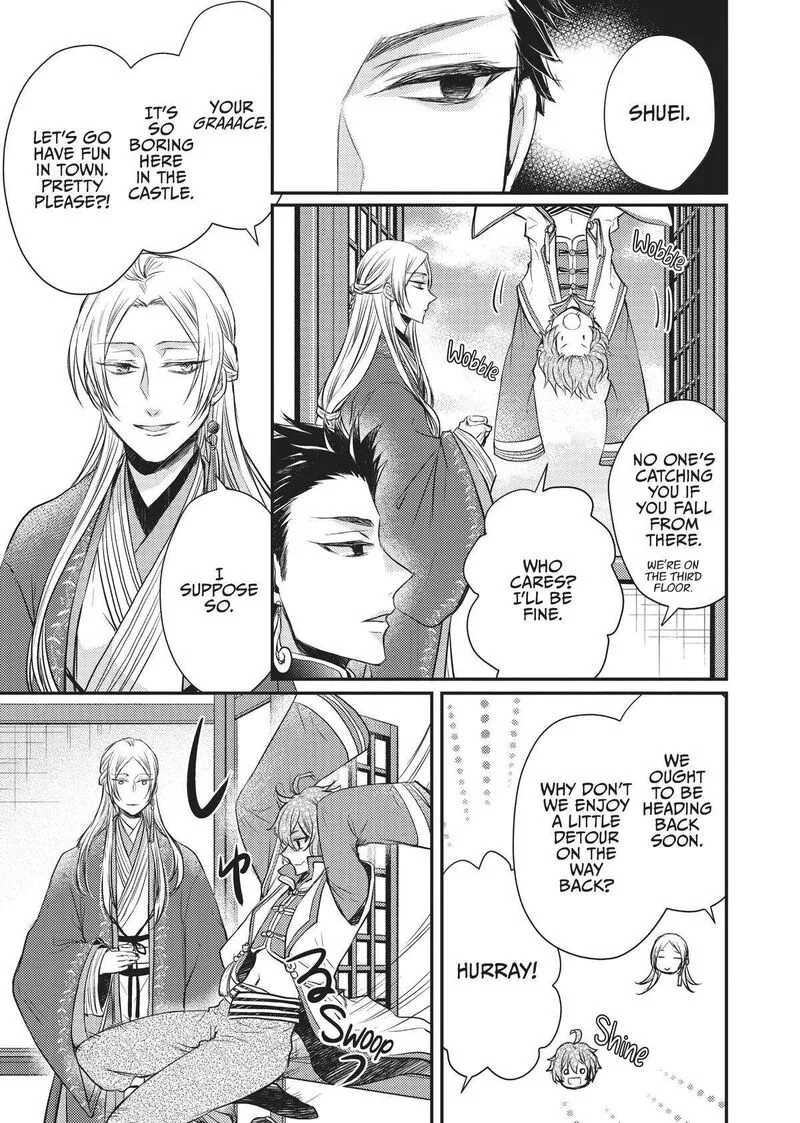 Gekkakoku Kiiden Chapter 26 page 27