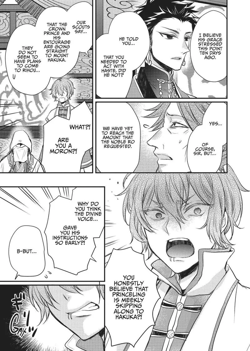 Gekkakoku Kiiden Chapter 26 page 31