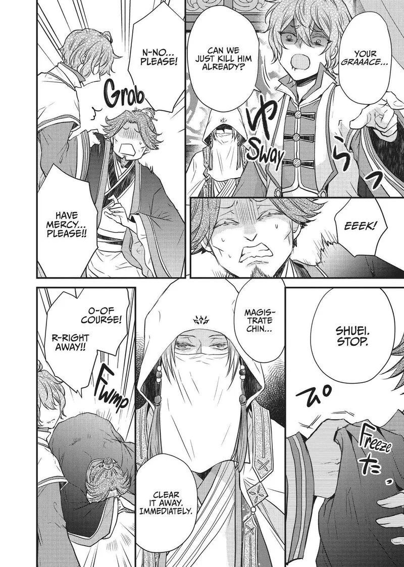Gekkakoku Kiiden Chapter 26 page 32