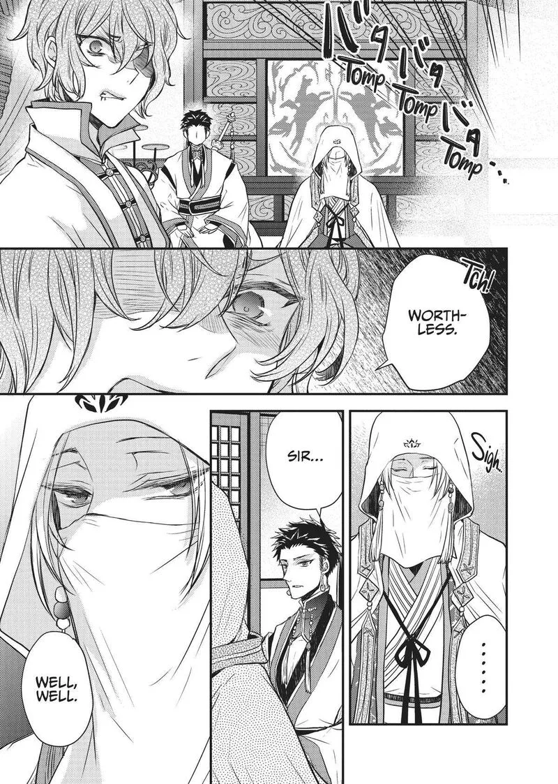 Gekkakoku Kiiden Chapter 26 page 33
