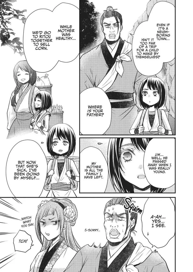 Gekkakoku Kiiden Chapter 27 page 3